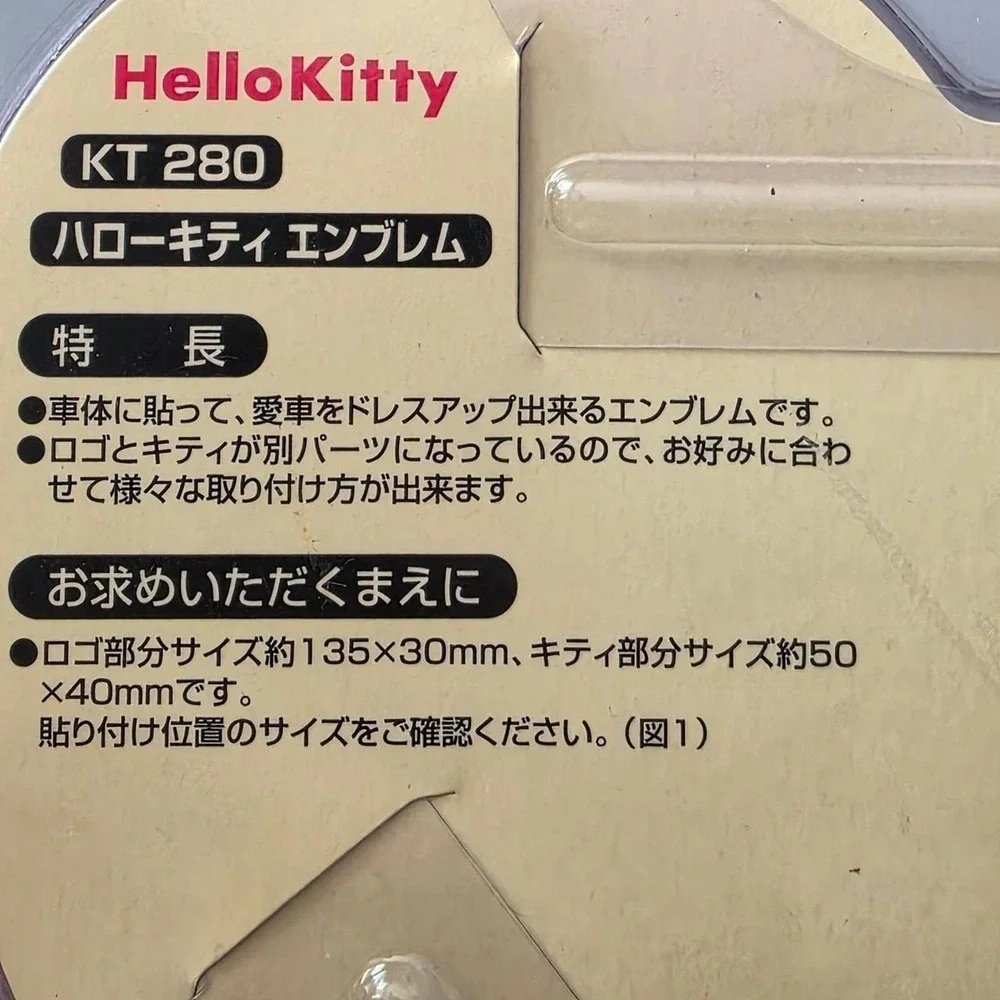 Vintage Hello Kitty Car Emblem Decal Sanrio Japan 2006